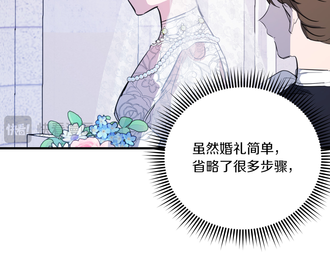 第24话 简单的婚礼 第 106 页