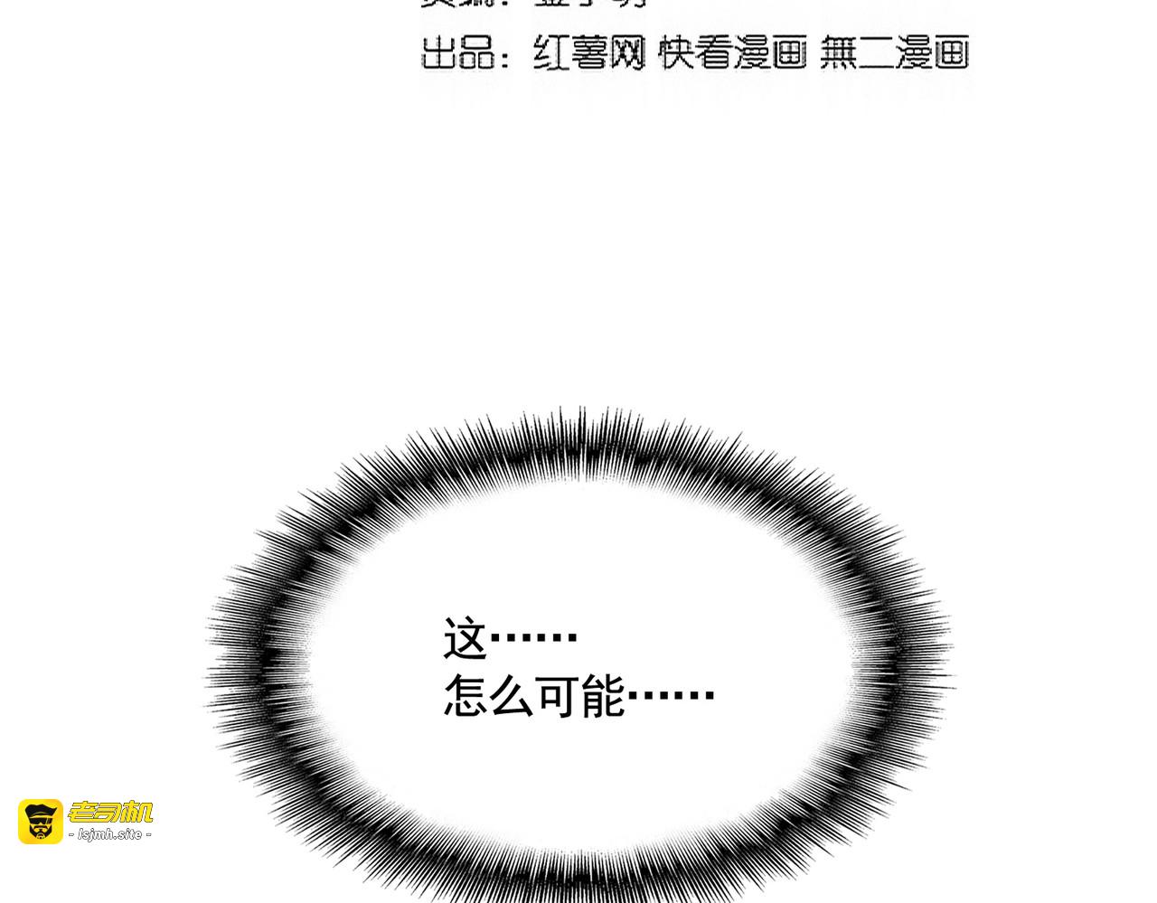 第351话 逃出升天 第 9 页