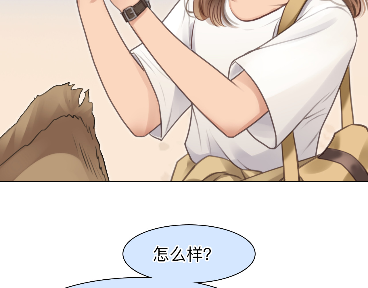 第75话 大漠遇险 第 22 页