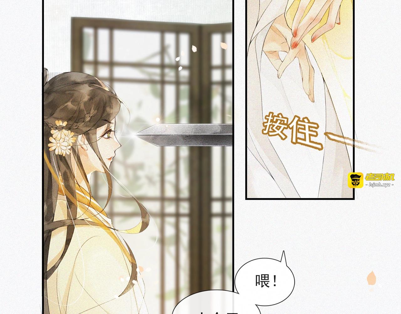 第33话 再逢沈飞飞 第 51 页
