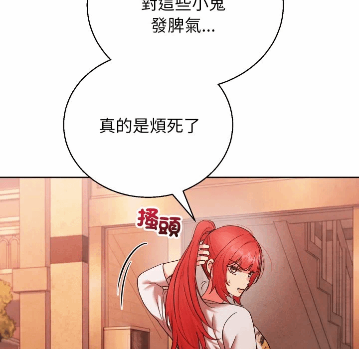 第37话 第 72 页