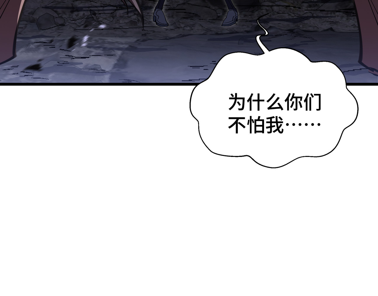 第12话 非战斗人员 第 80 页