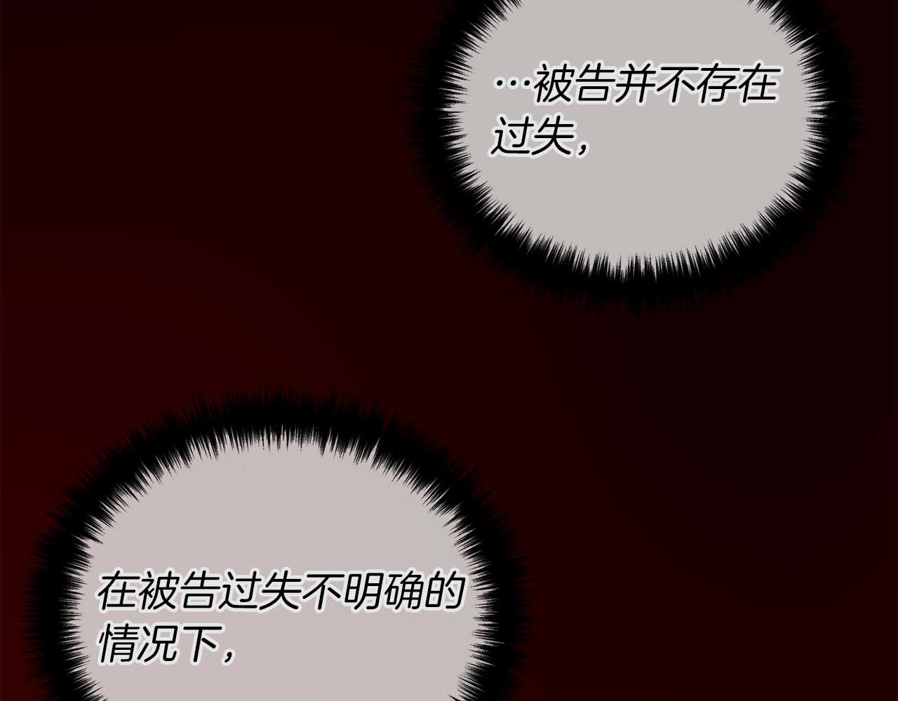 第121话 第 82 页