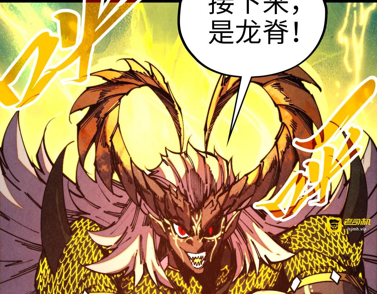 第472话 俱舍轮 第 25 页