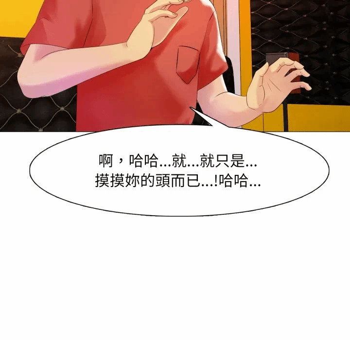 第6话 第 98 页
