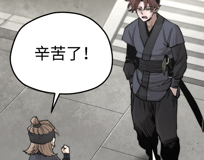 第134话 第 266 页