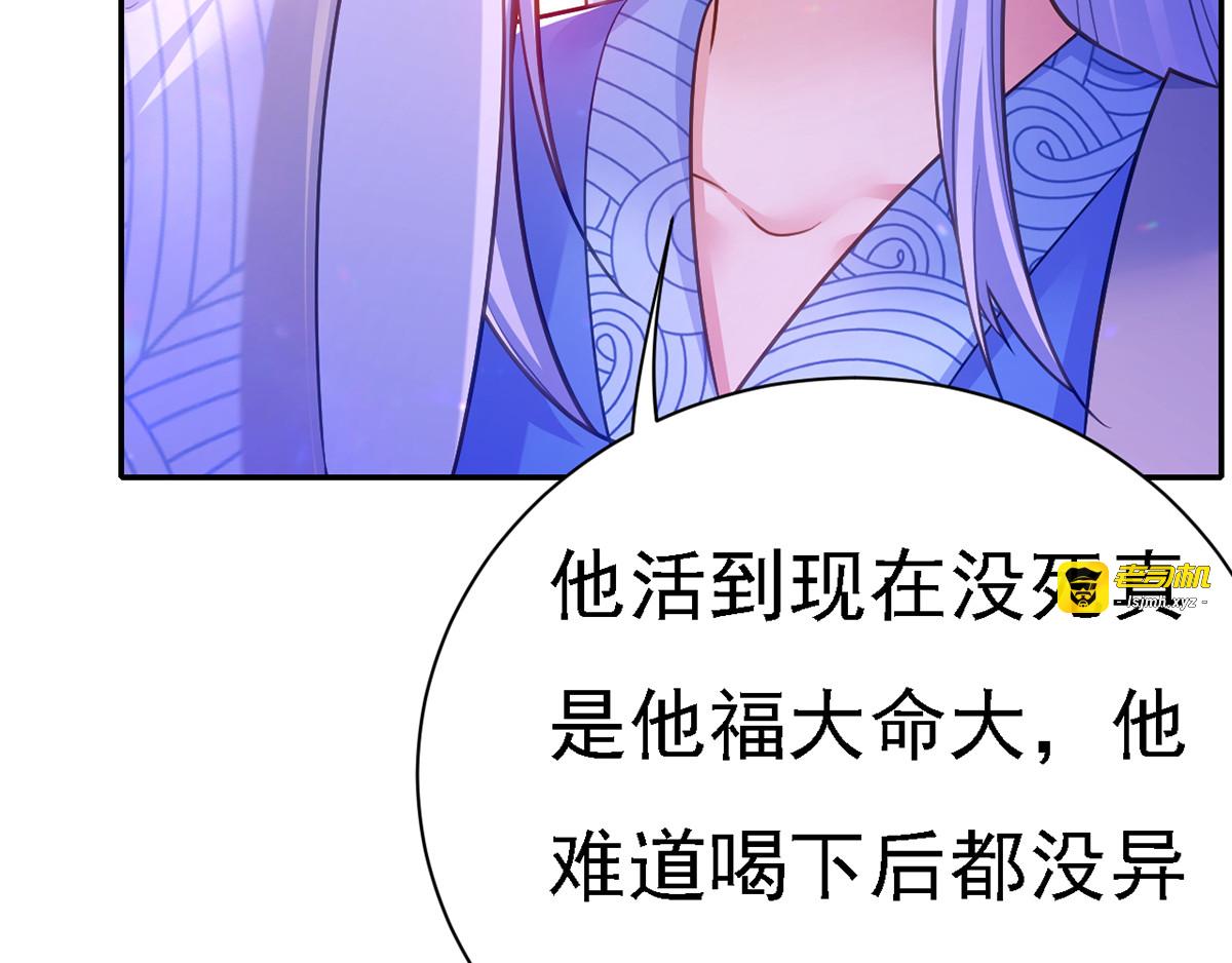 第41话 知道真相 第 15 页