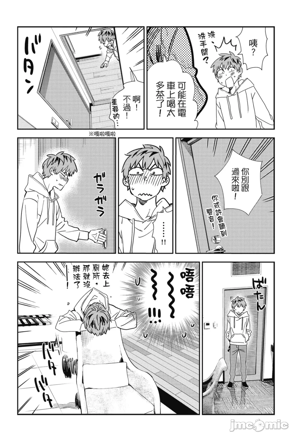 第34话 第 144 页