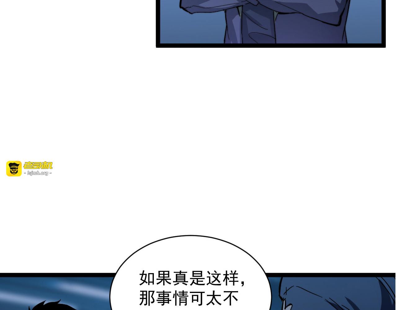 第053话 开战的导火索 第 65 页