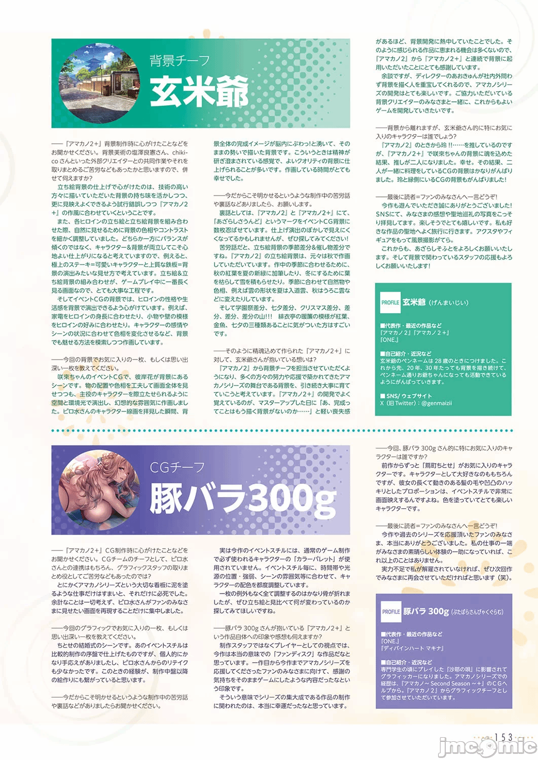 第一话 第 156 页