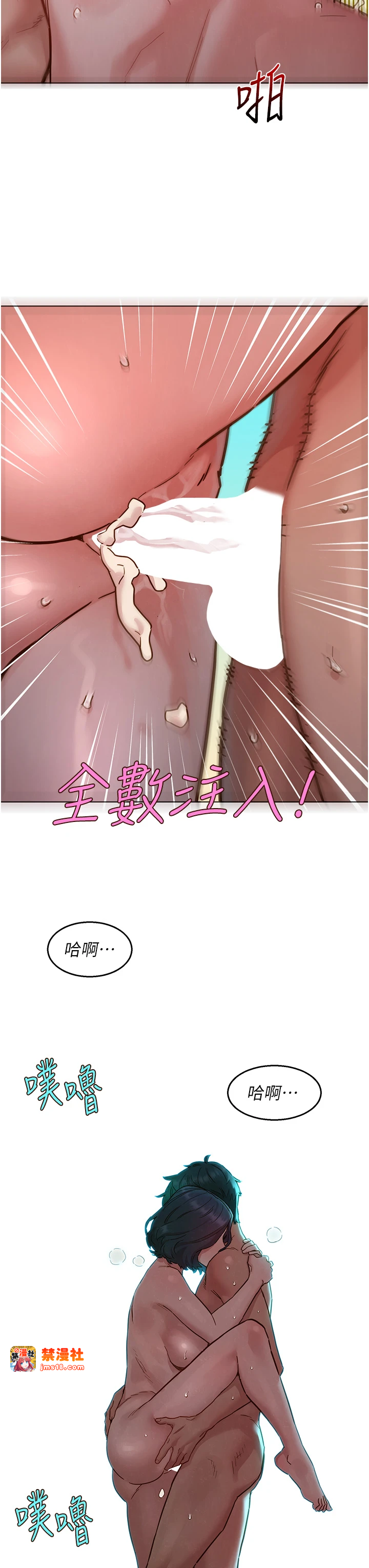 第111话 - 情不自禁的海滩野砲 第 25 页