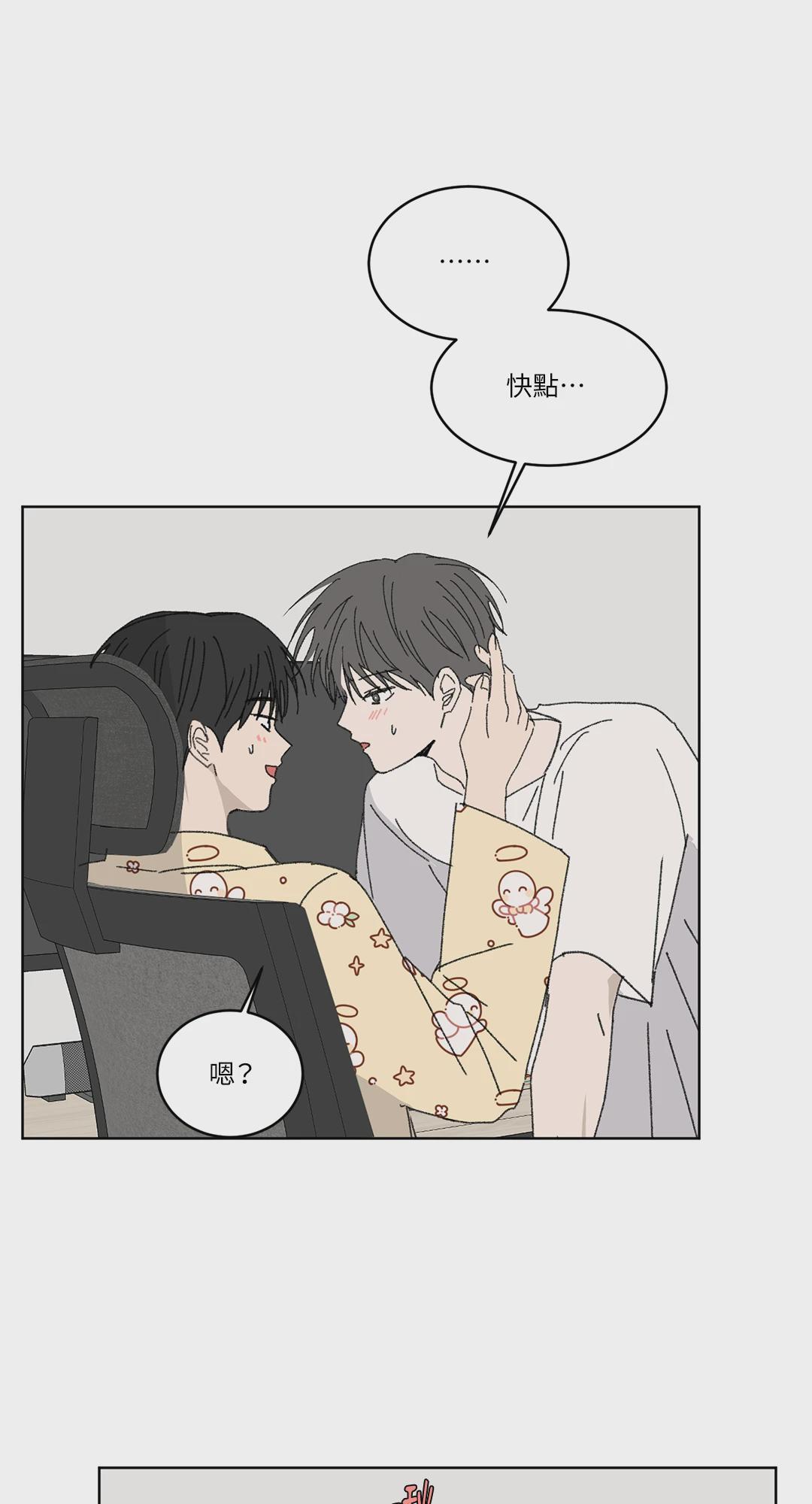 第23话 第 54 页