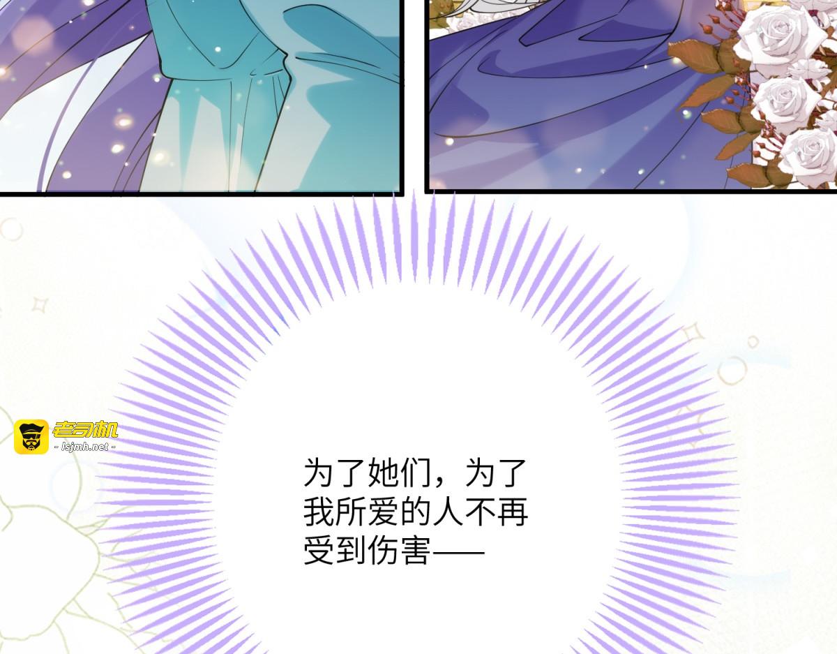 第8话 另一股势力 第 43 页