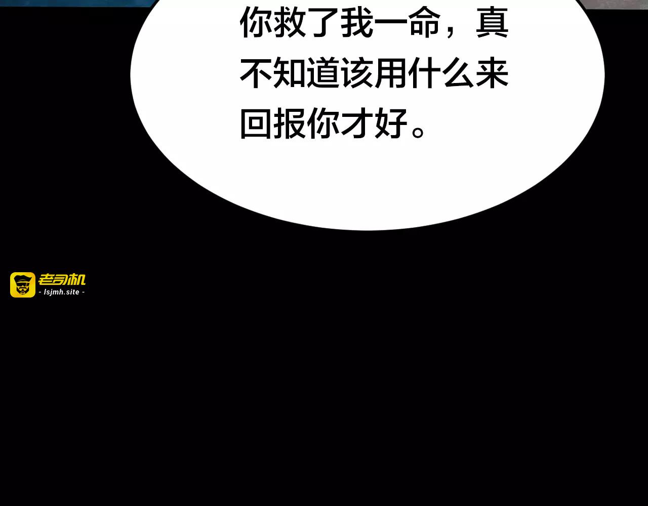 第9话 变脸大师（5） 第 99 页