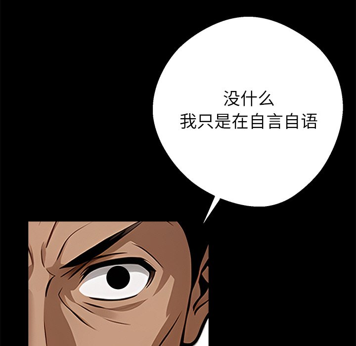 第18话 第 80 页