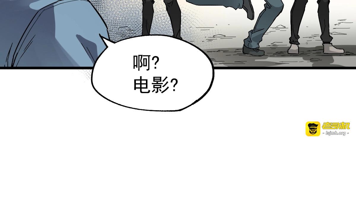 第38话 黄牛战死？ 第 29 页