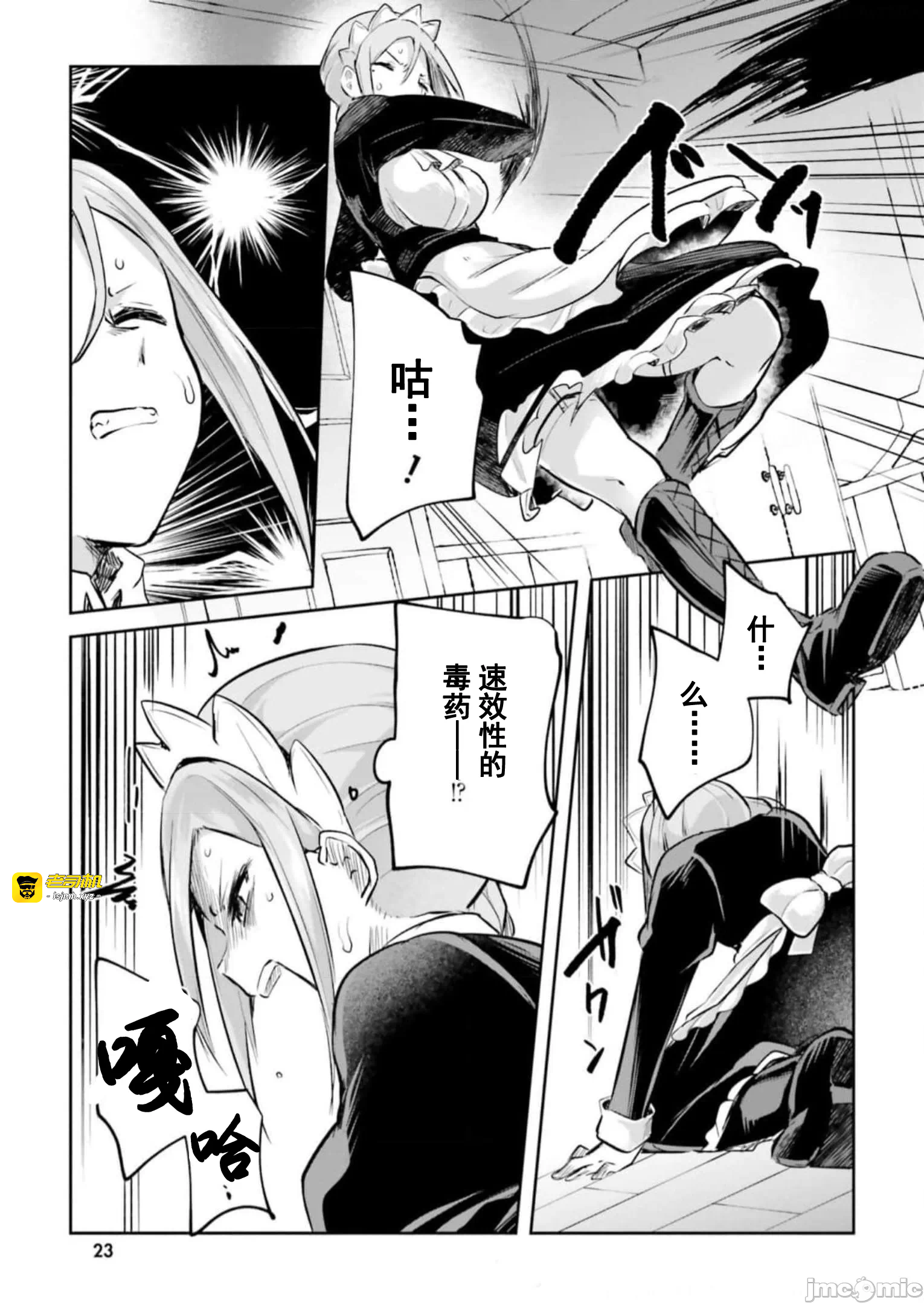 第17话17 第 25 页