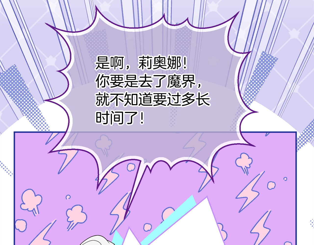 第二季完结话 你的港湾 第 40 页