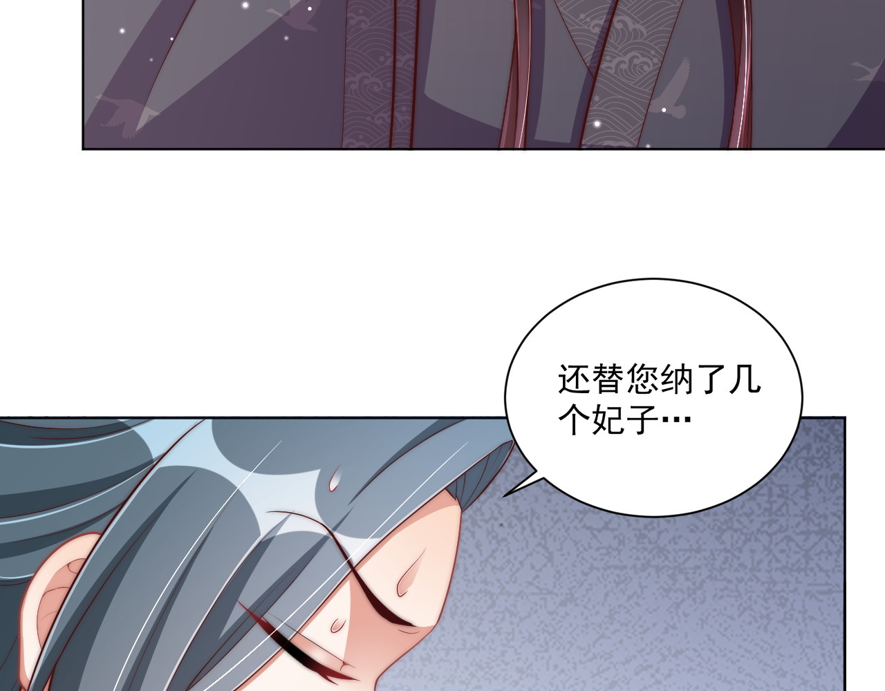 第74话 心上人是男孩子 第 46 页