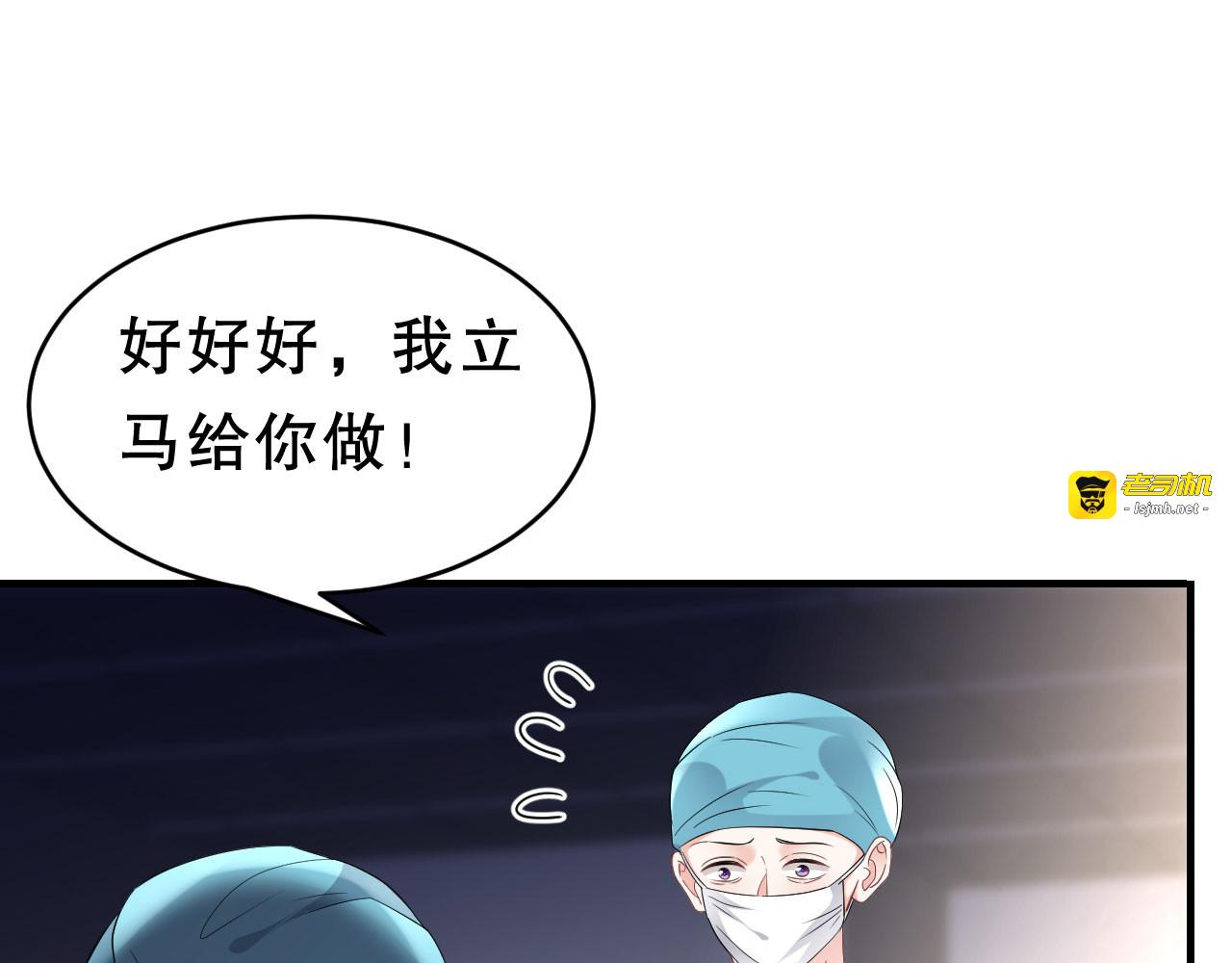 第83话 占有欲作祟 第 105 页