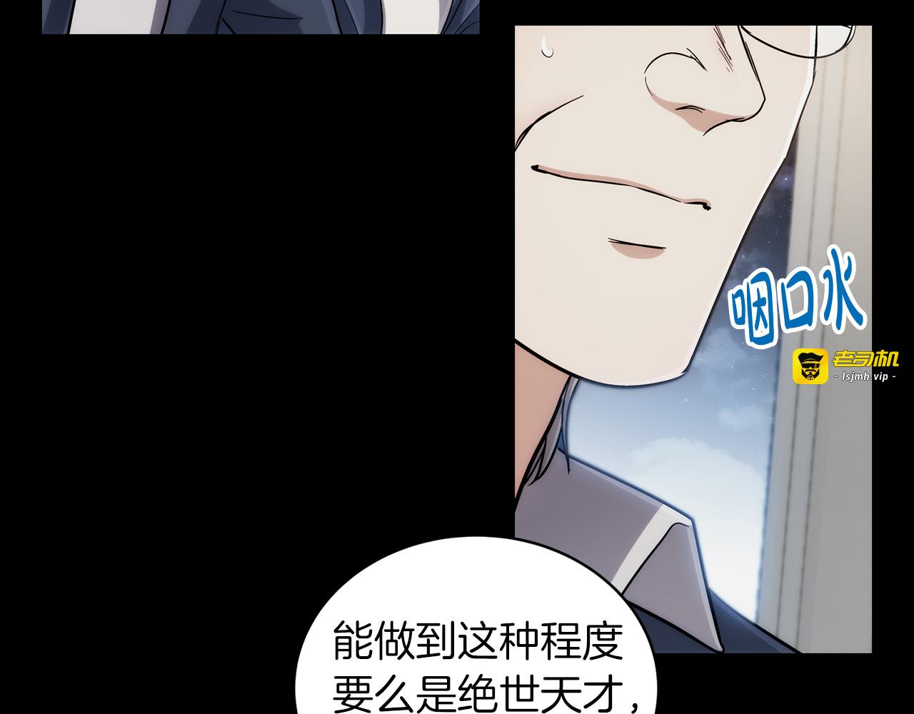 第98话 第 95 页
