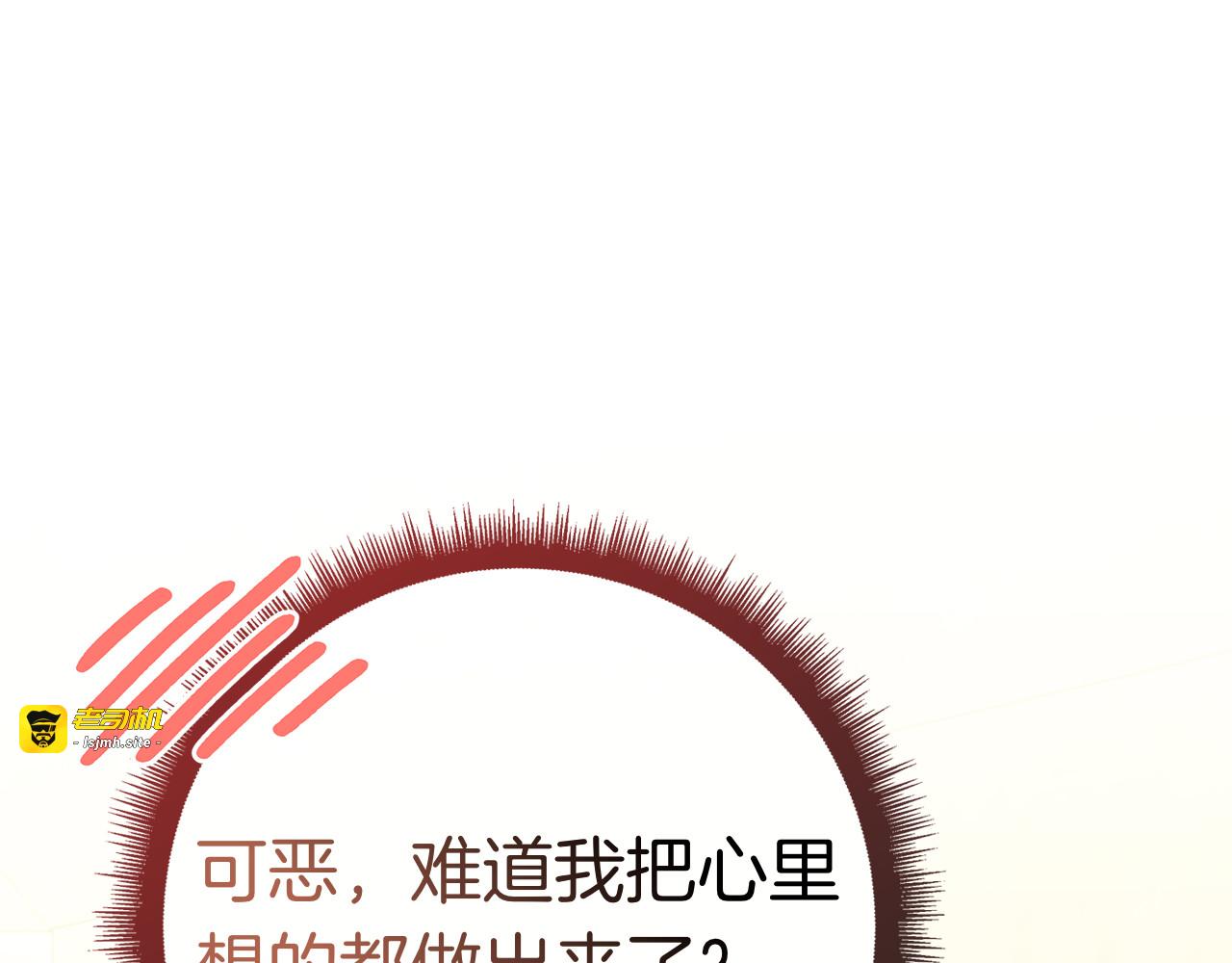 第46话 谁怀孕了…？ 第 149 页