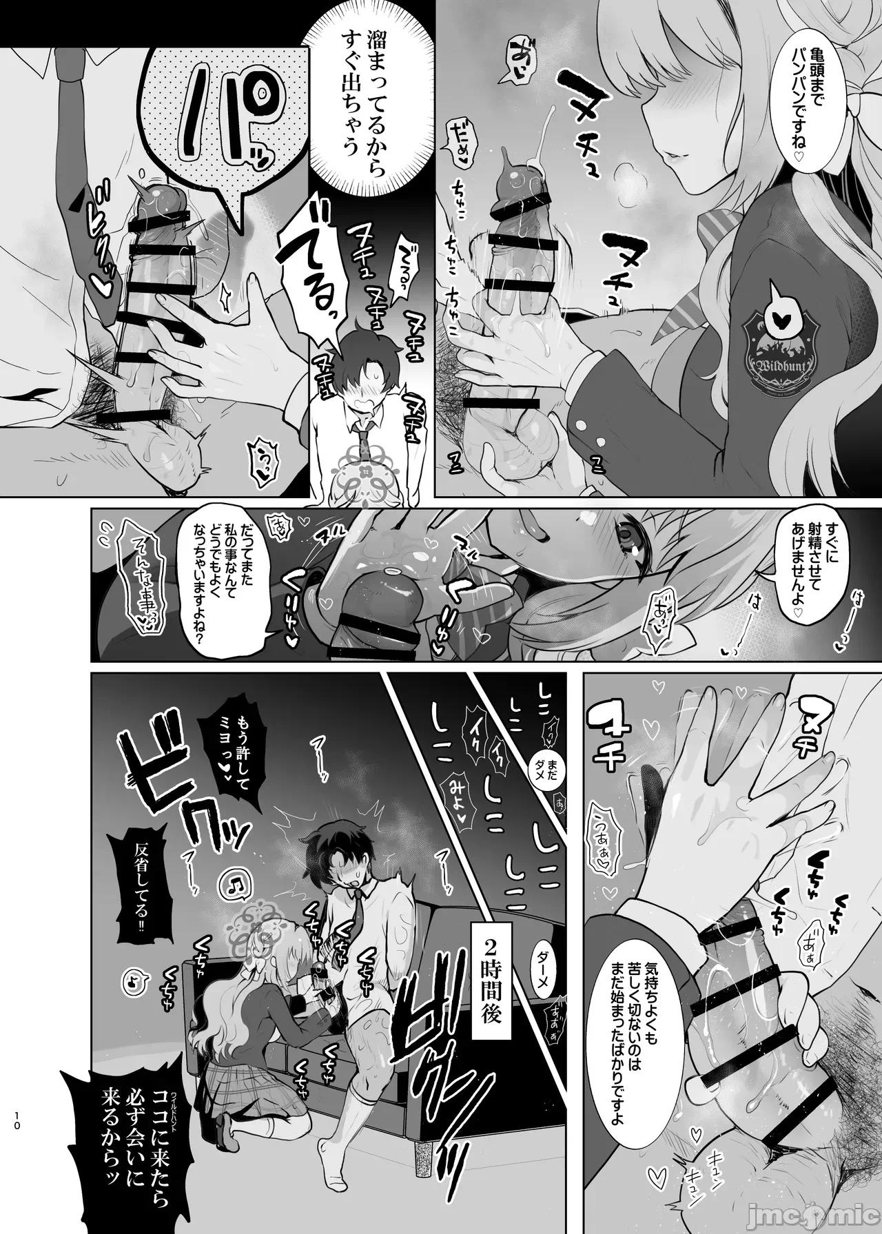 第一话 第 10 页