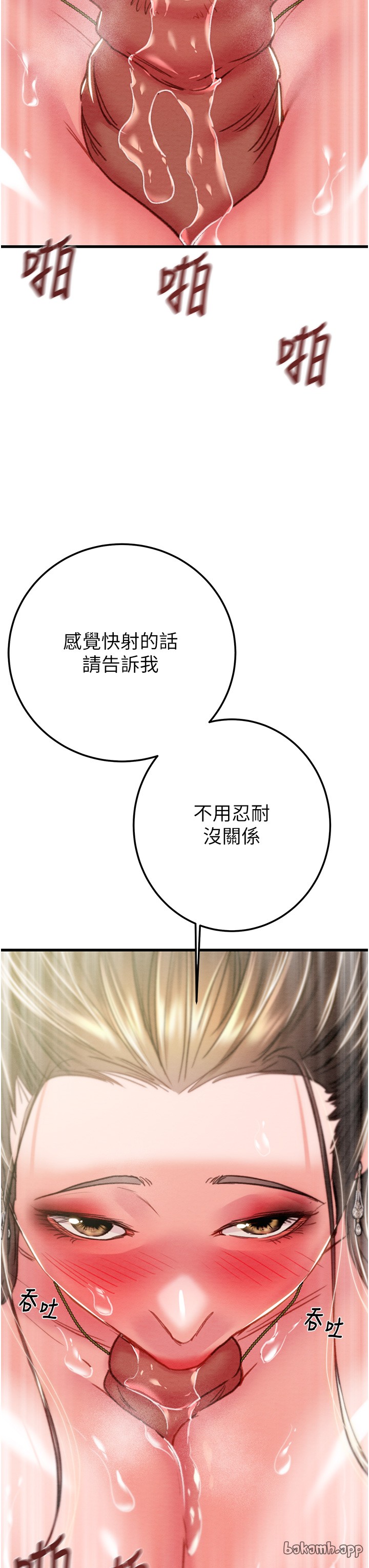 第70话 第 44 页