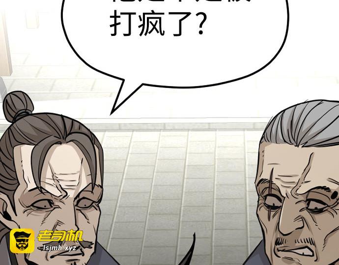 第28话 第 103 页