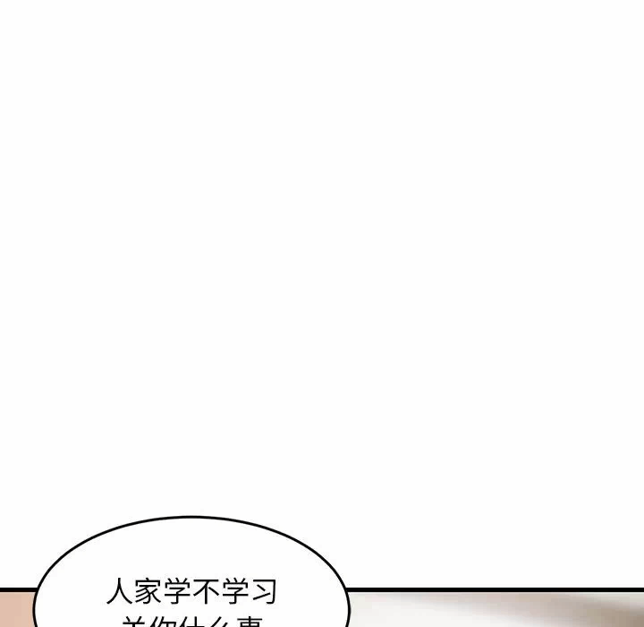 第2话 第 77 页