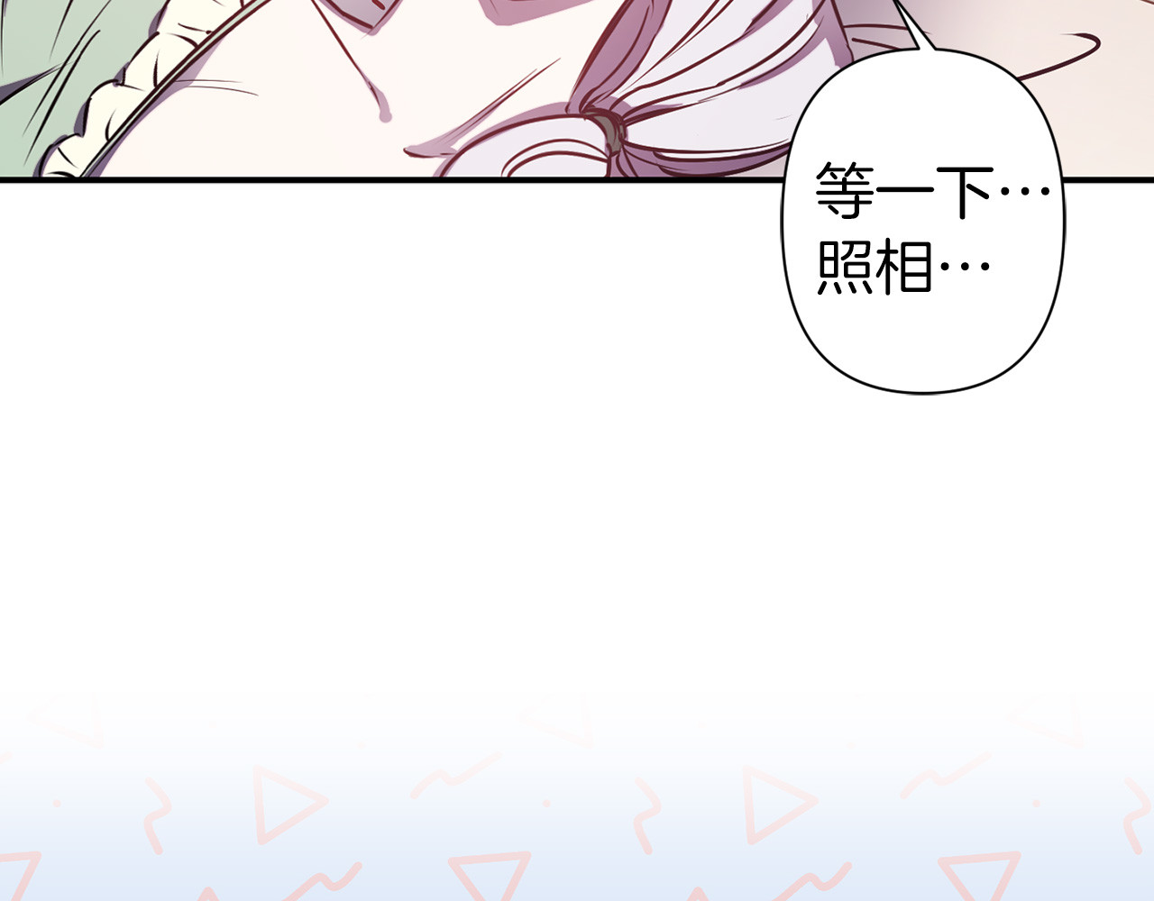 第50话 约会 第 26 页