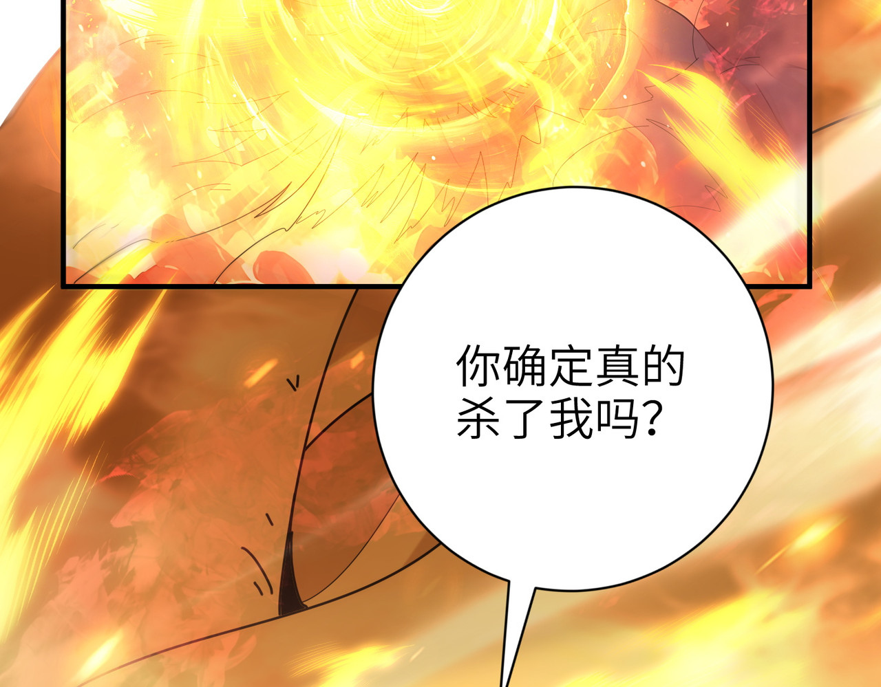 第132话 困兽 第 54 页