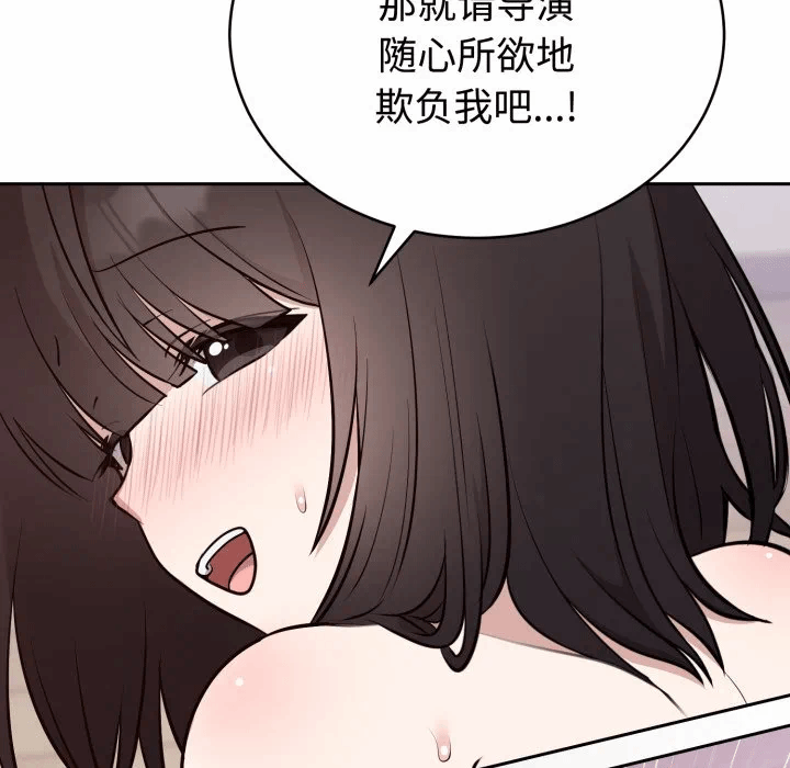 第23话 第 13 页