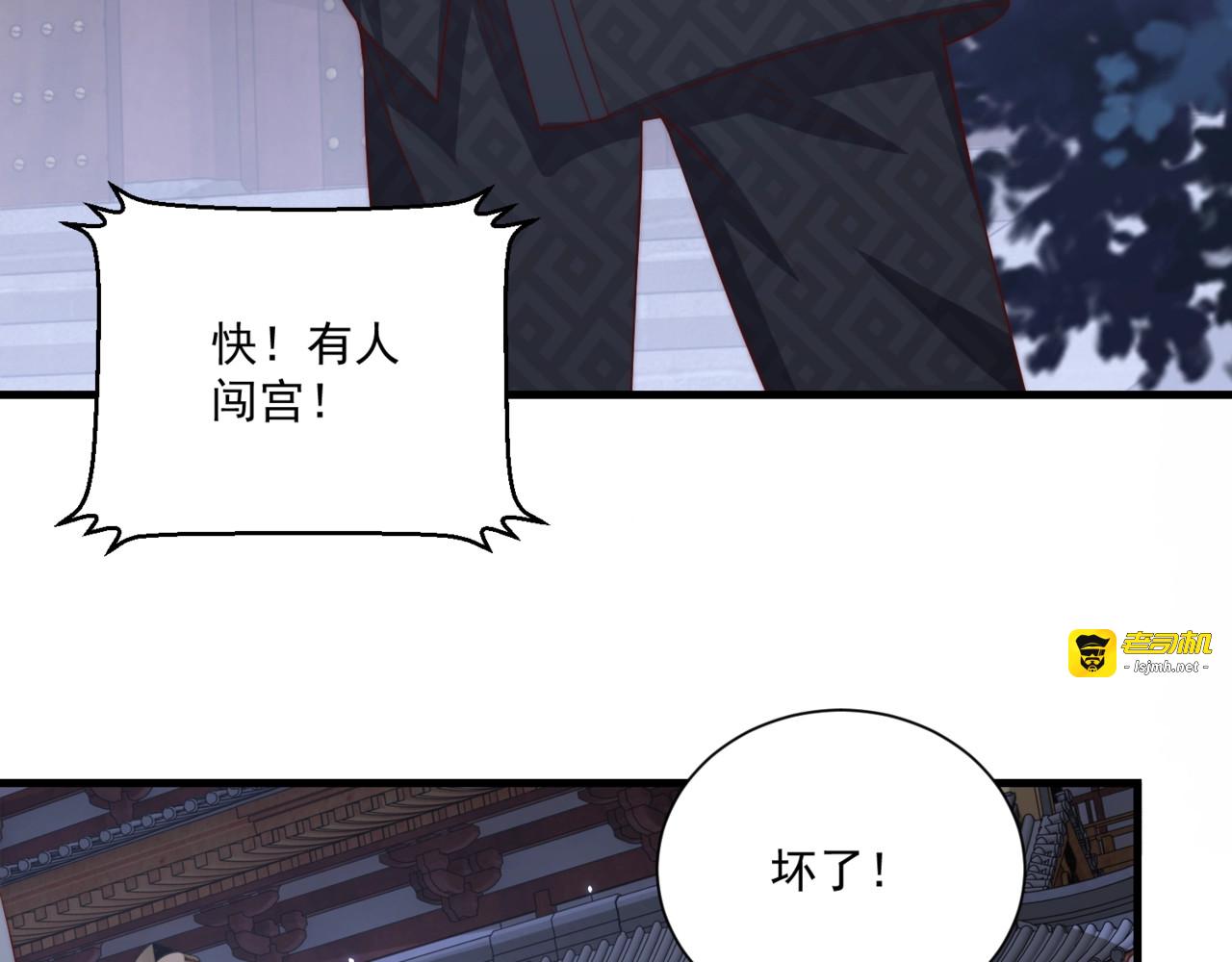 第83话 吃野食 第 89 页