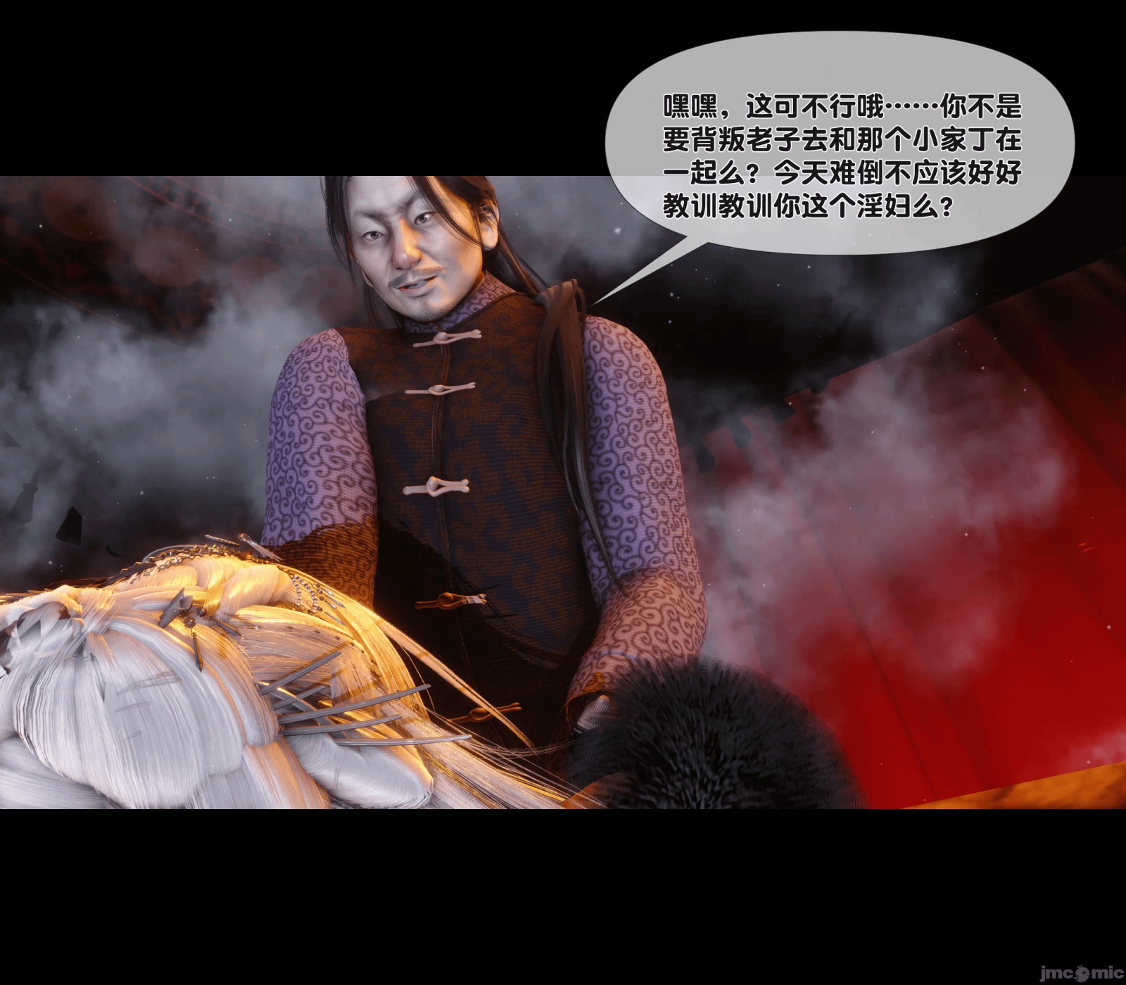 第7话 第 35 页