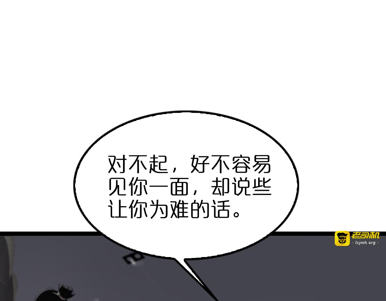 第148话 前世今生 第 91 页