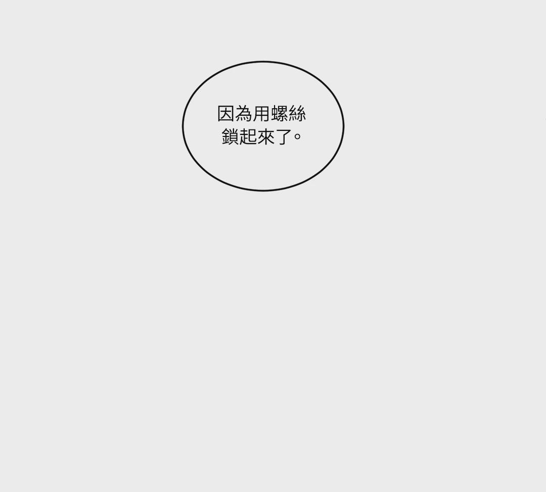 第18话 第 72 页