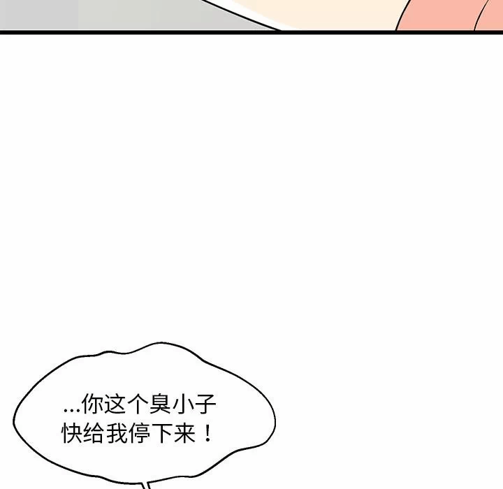 第19话 第 133 页