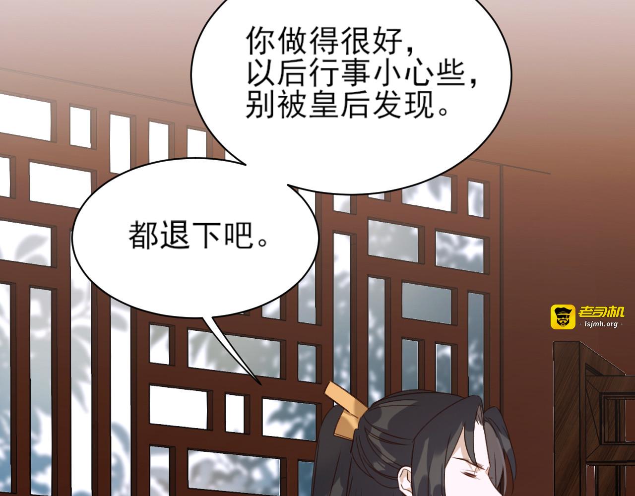 第3话  为国捐躯 第 37 页