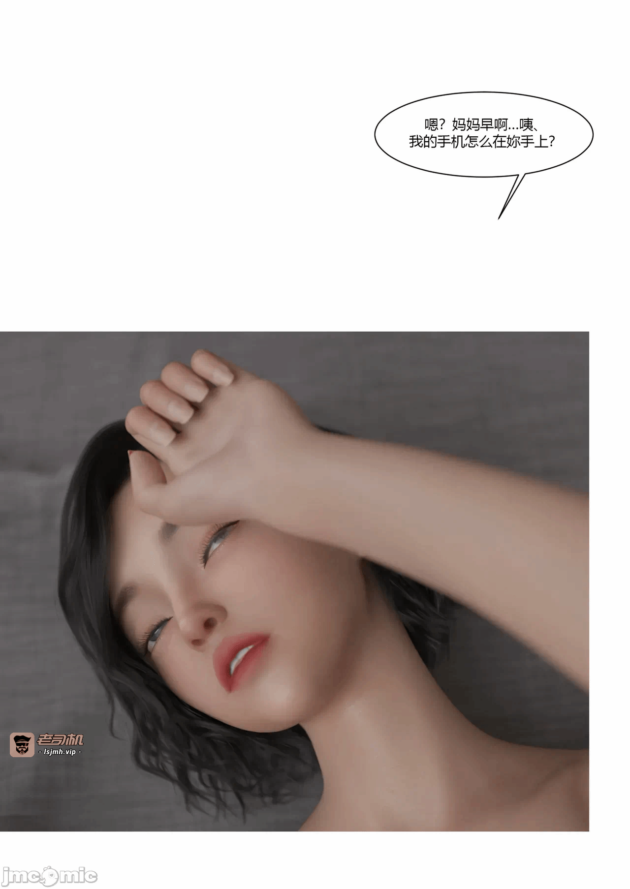 第一话 第 31 页