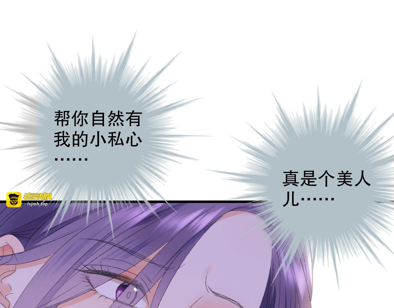 第66话  御姐福神强撩猷离 第 23 页