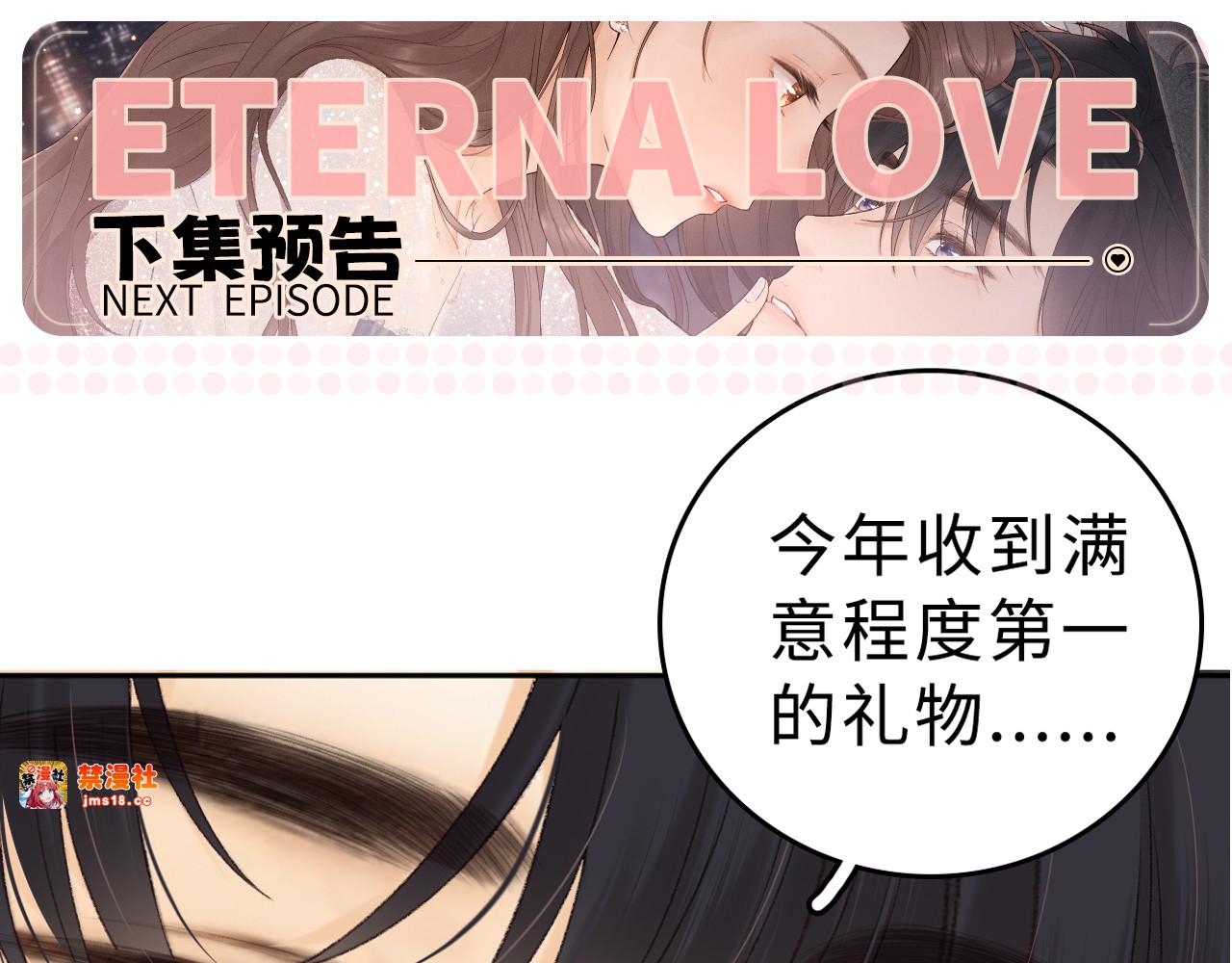 93话 他对象是我 第 93 页