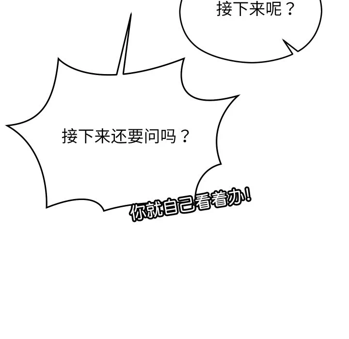 第6话 第 202 页