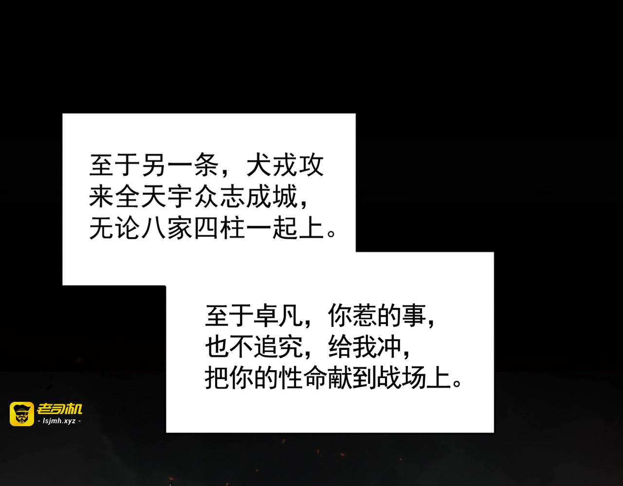 第426话 追踪者 第 29 页