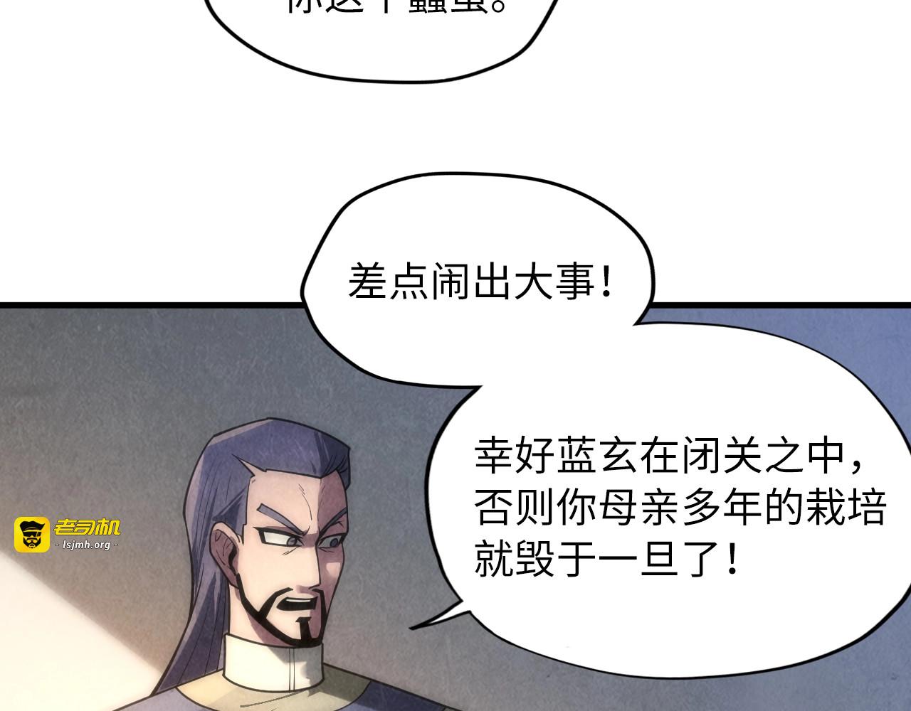 第12话 小枫林 第 9 页