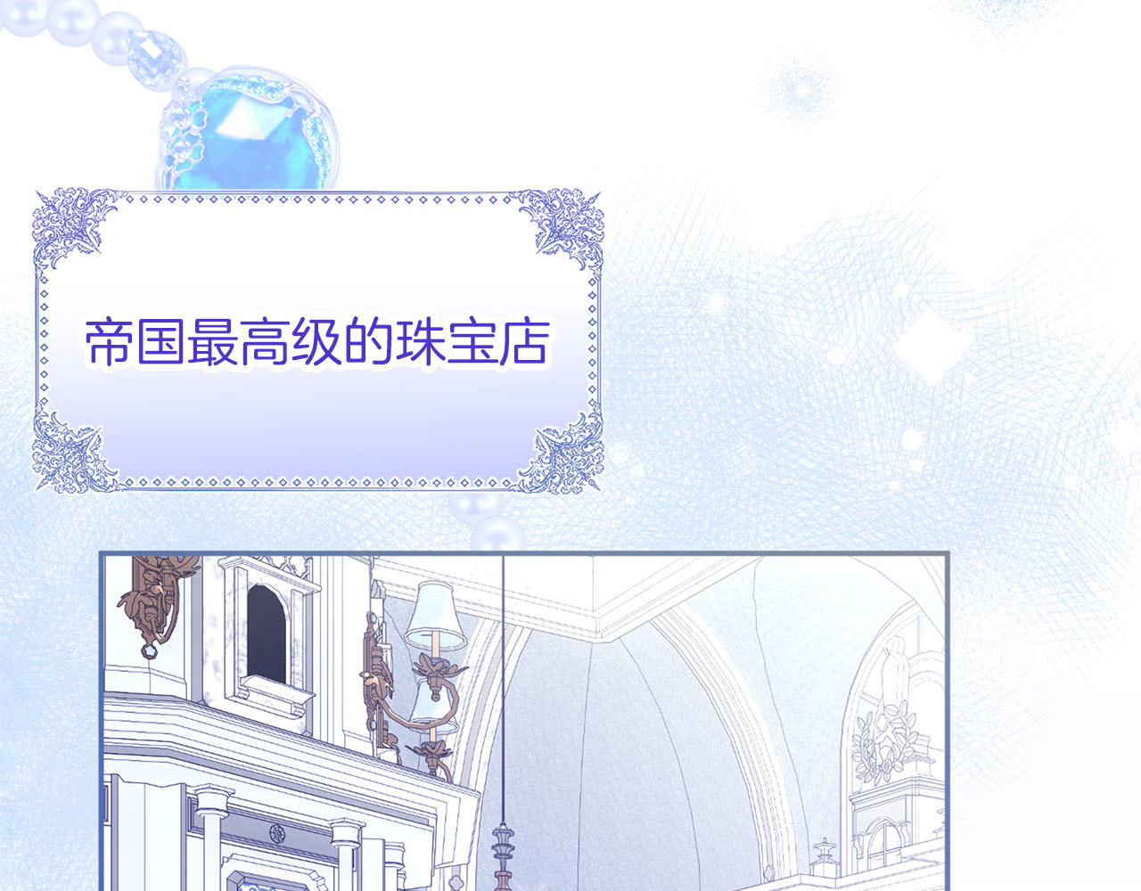 第75话 你真美 第 190 页