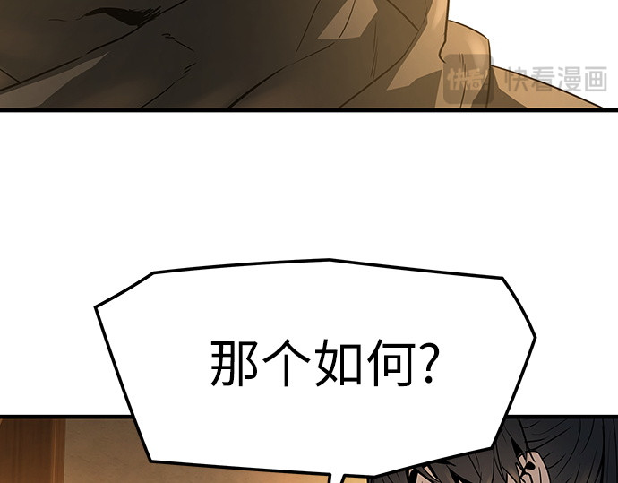 第88话 第 48 页