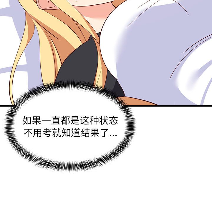 第35话 第 154 页