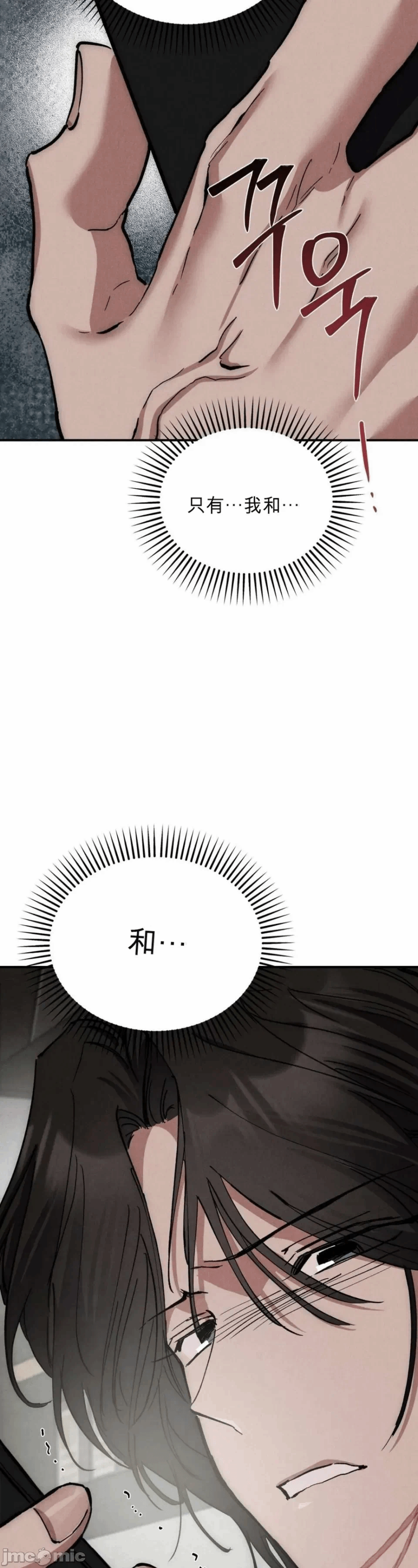 第8话 第 35 页