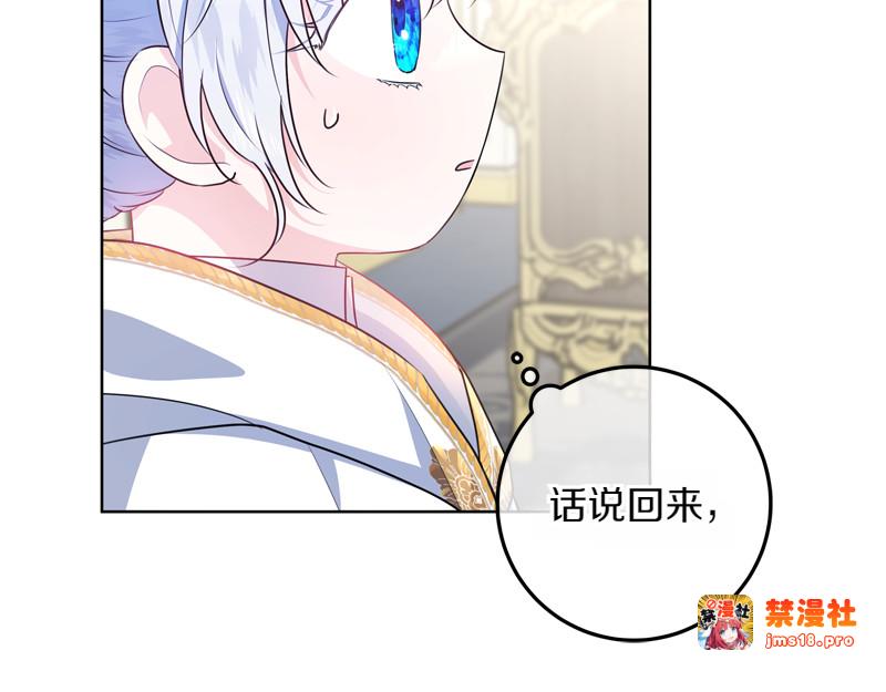 第8话 双胞胎堂哥 第 33 页